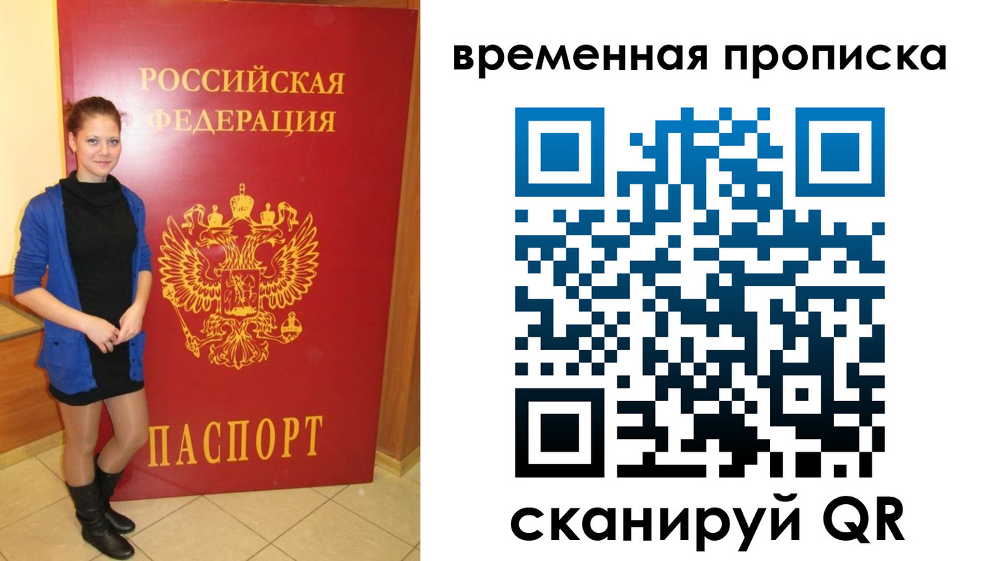 миграционный учет в Можге