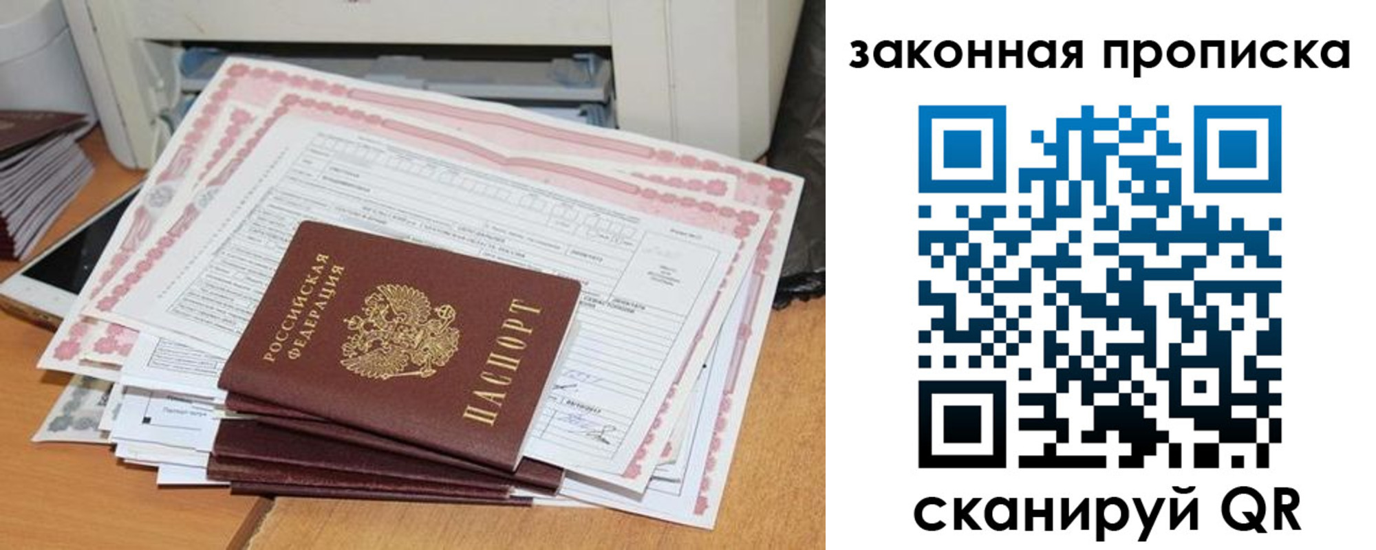 временная регистрация законно в Можге